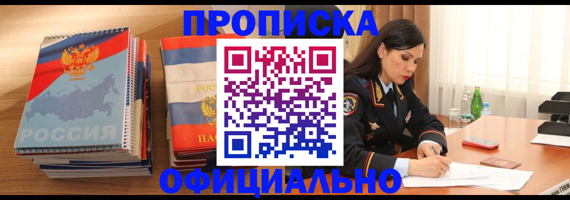 временная регистрация недорого в Лагани