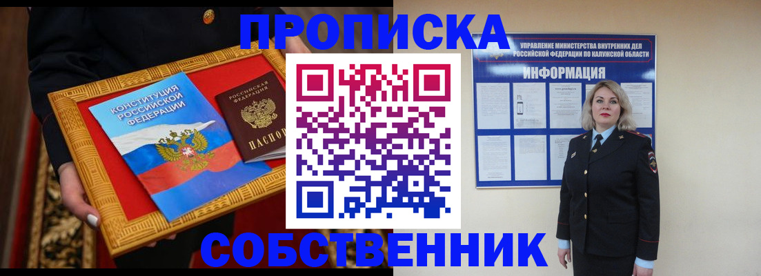 временная регистрация для всех в Лагани