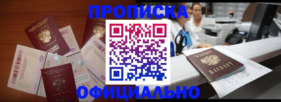 временная регистрация для школы в Лагани