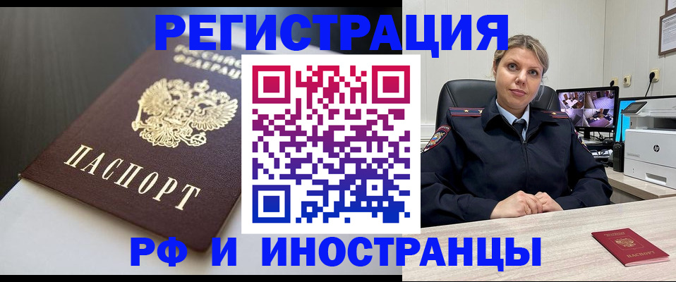 прописка иностранных граждан в Лагани